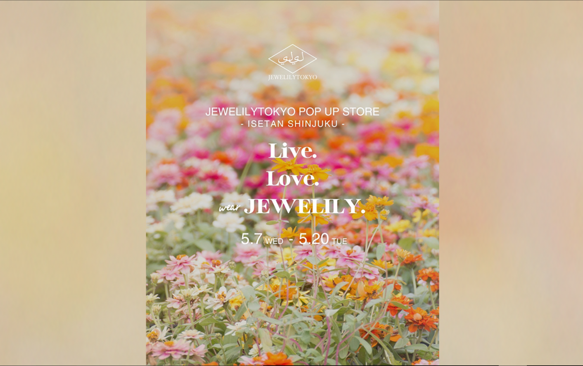 【POPUPイベント】新宿伊勢丹2025.5/7(水)〜20(火)