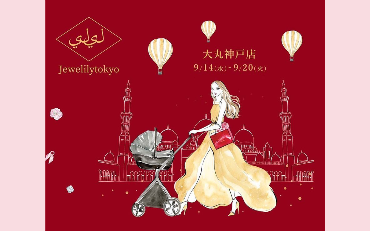 2022年 9/14-20 大丸神戸 1F POP-UP STORE