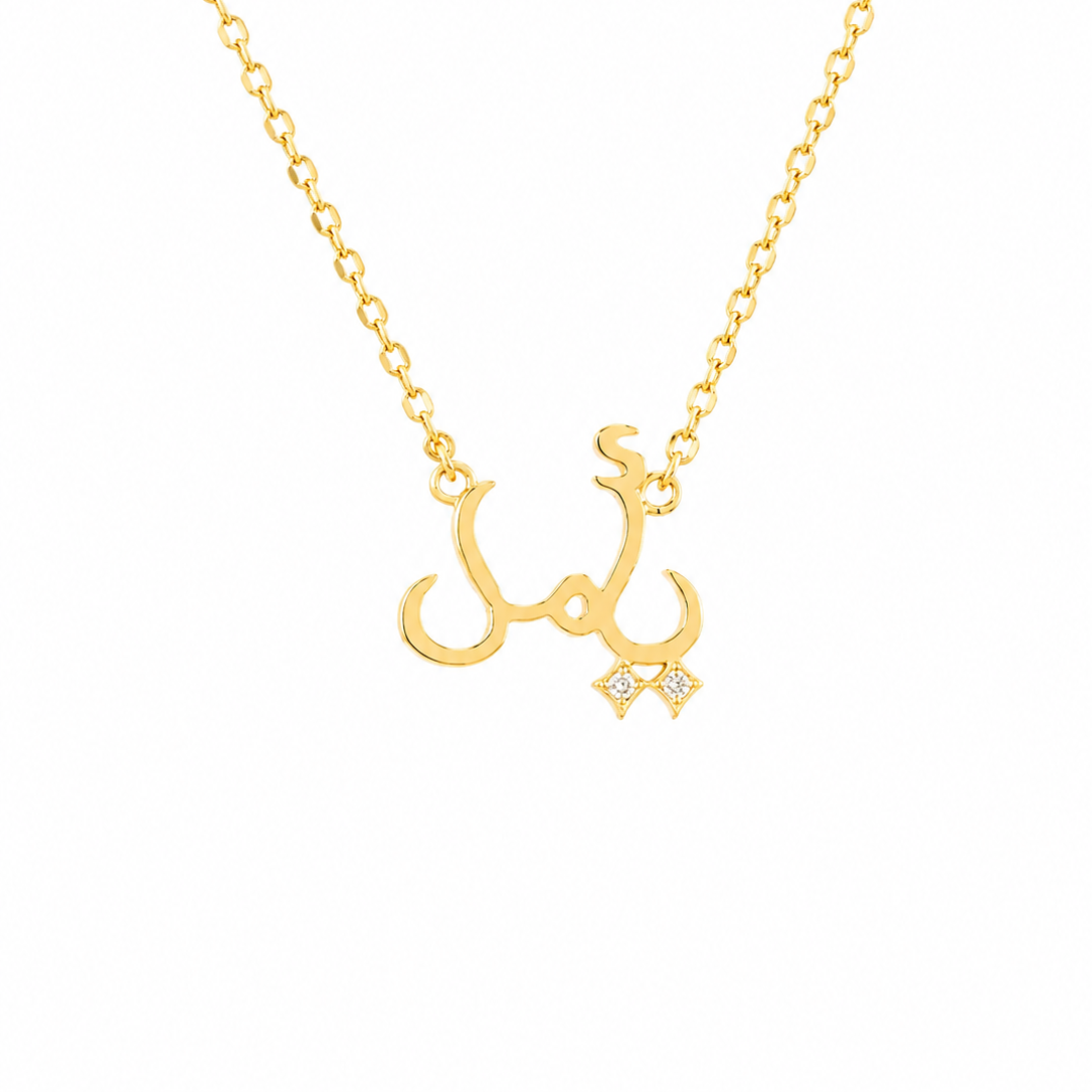 Arabic Necklaceー Hope | 希望