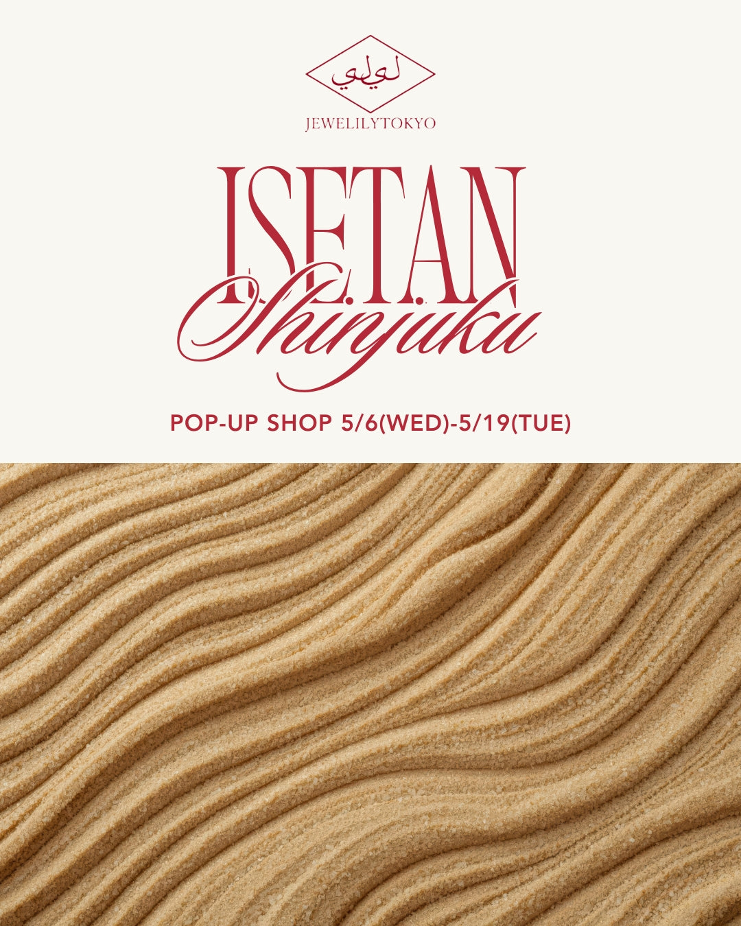 【POPUPイベント】伊勢丹新宿店 2026.5.6(wed)-5.19(tue)