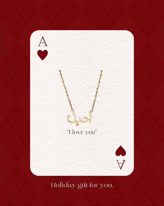 【I LOVE YOU】アイラブユー