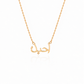 [Arabic Necklace]  I LOVE YOU｜アイラブユー　