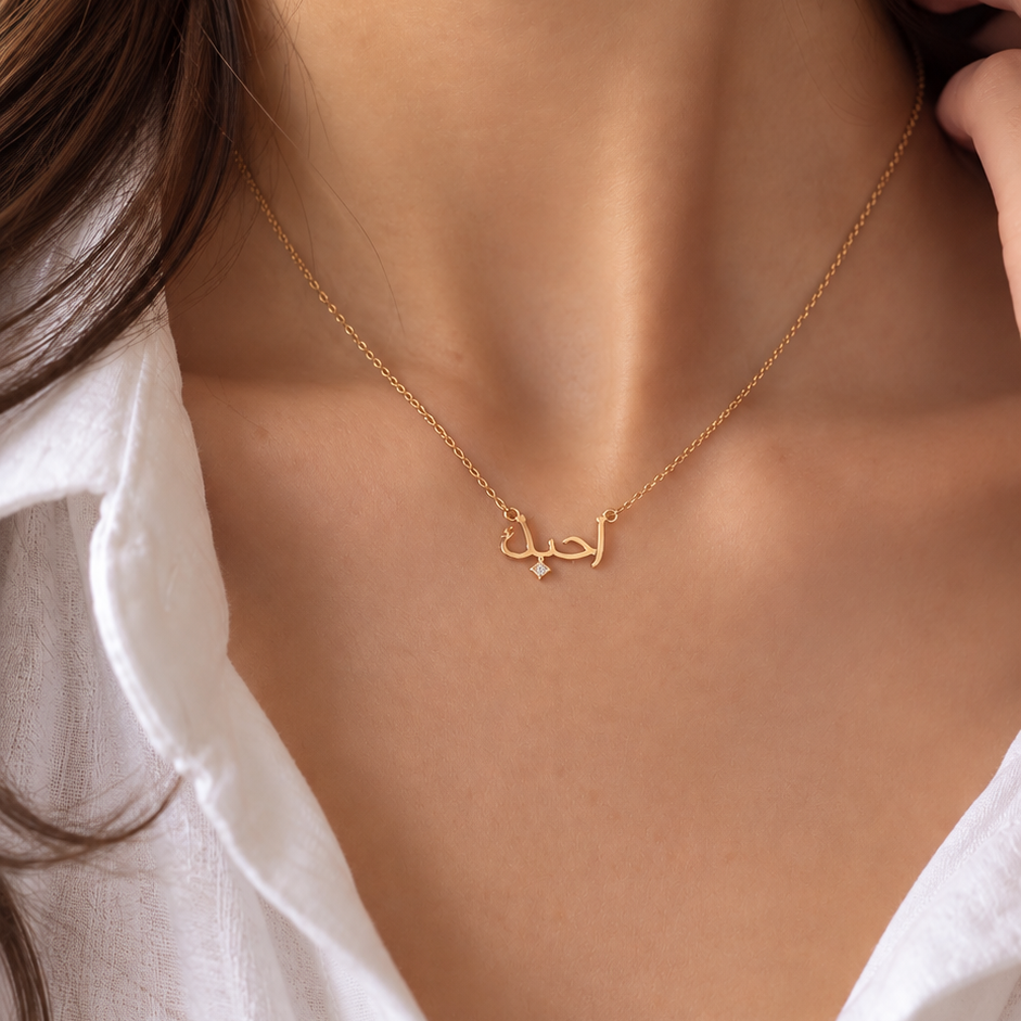 [Arabic Necklace]  I LOVE YOU｜アイラブユー　