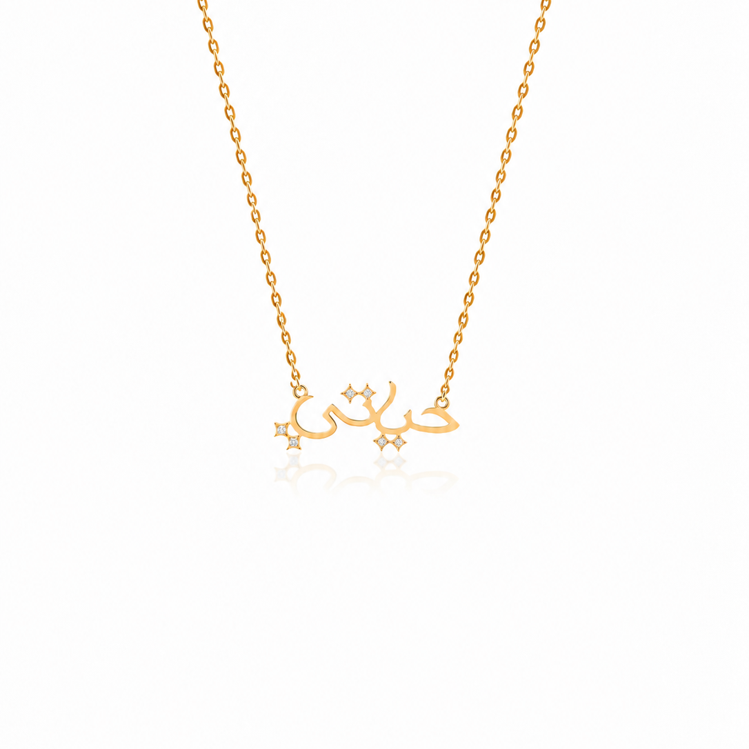 ［Arabic Necklace］MY LIFE | ハヤーティ　