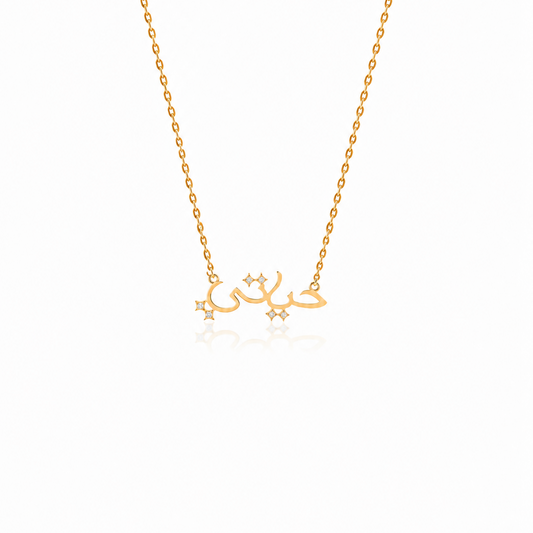 ［Arabic Necklace］MY LIFE | ハヤーティ　