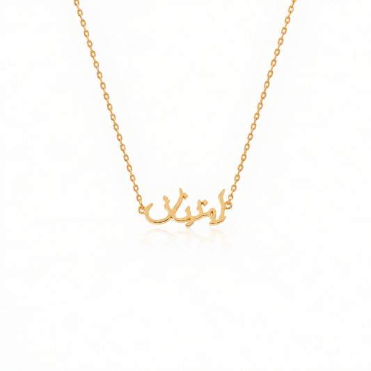[Arabic Necklace]   Grateful  |  感謝