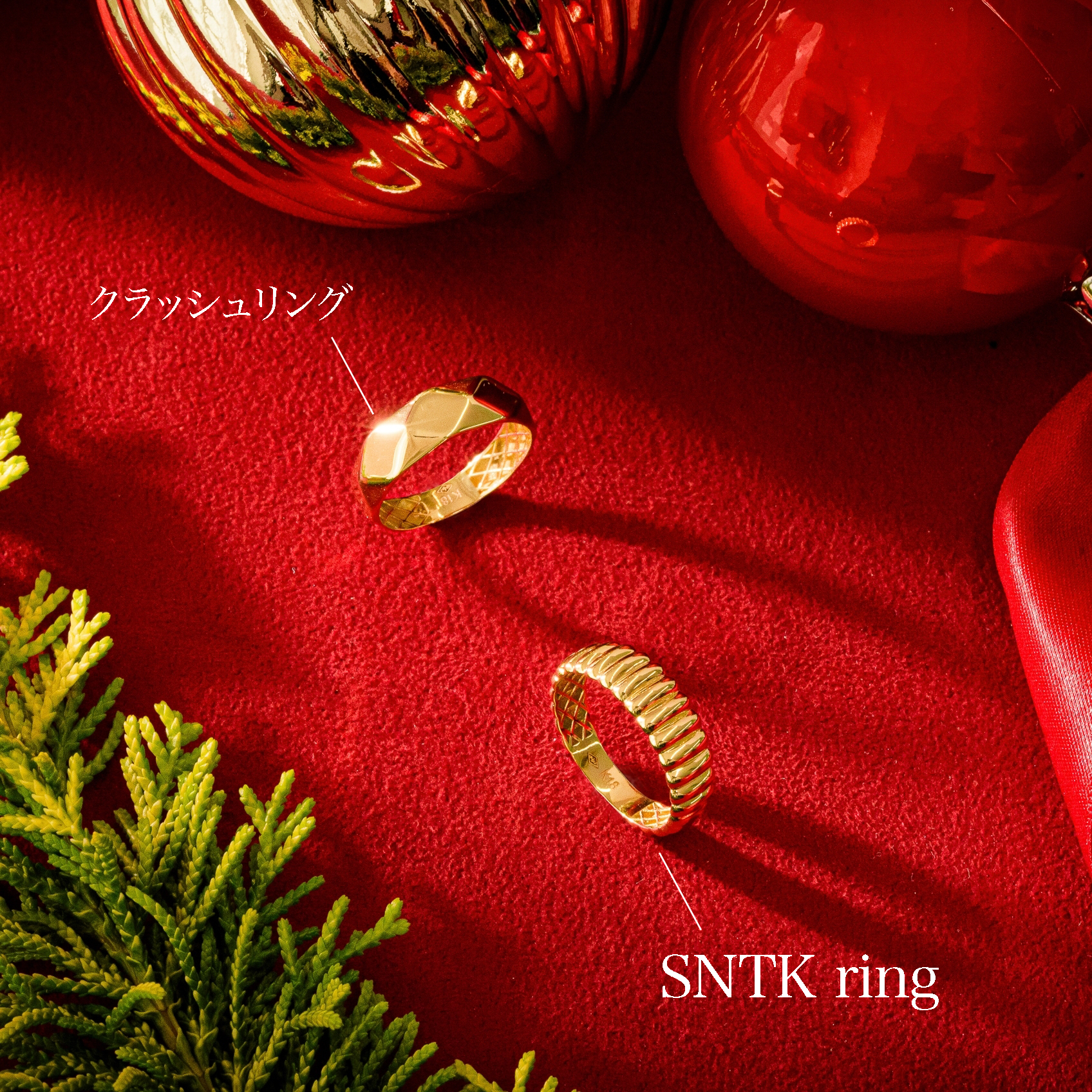 クラッシュリング／SNTK ring※各3点限定