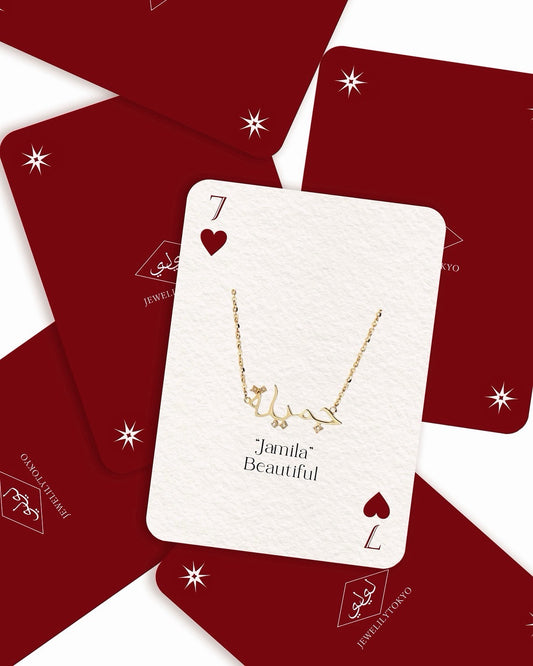 【JAMILA】ジャミーラ