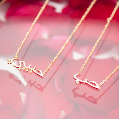 [Arabic Necklace]  LOVE | 永遠の愛を誓う| ホッブ