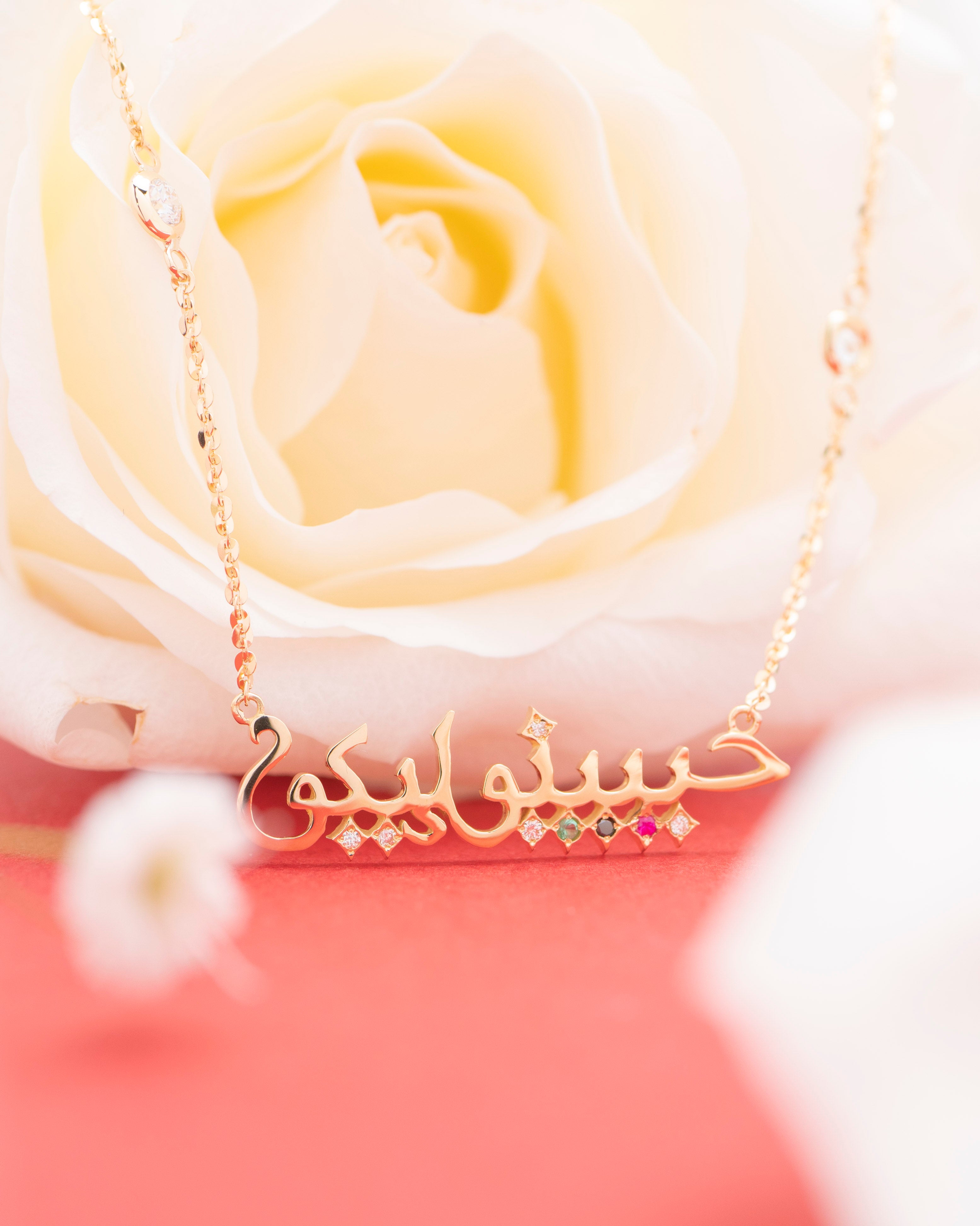 SIGNATURE ARABIC JEWELRY