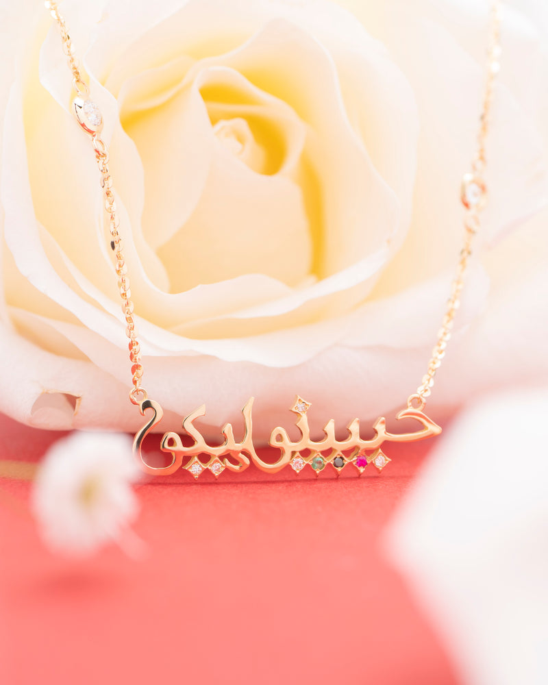 SIGNATURE ARABIC JEWELRY