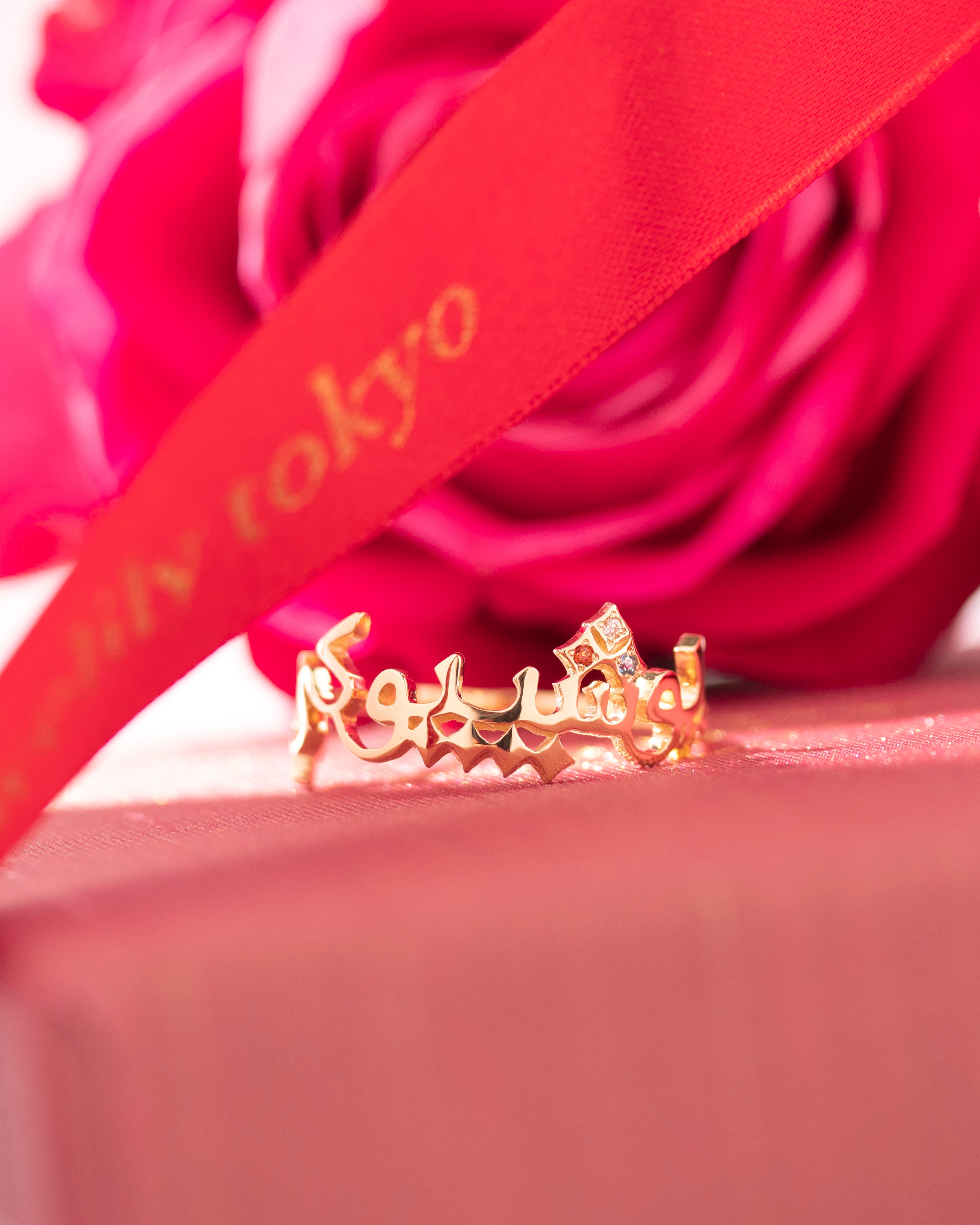 SIGNATURE ARABIC JEWELRY